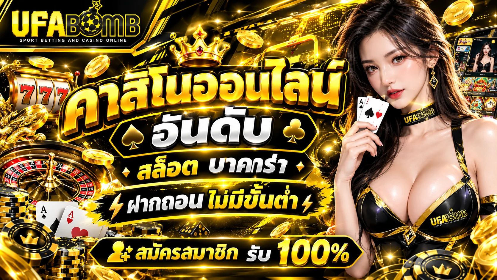 UFABOMB Banner